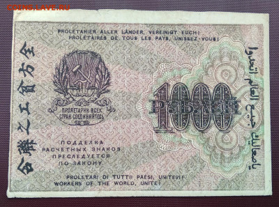 С 1р. 1000 1919г. до 05.02 22мск - 21