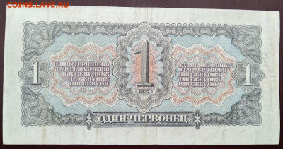 С 1р. 1 червонец 1937г. до 05.02 22мск - 11