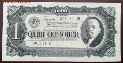 С 1р. 1 червонец 1937г. до 05.02 22мск - 10