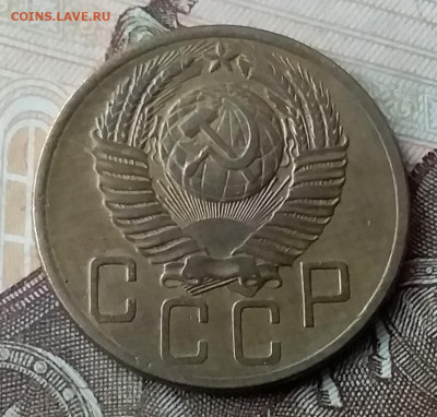 5 копеек 1954. До 3.02.20 в 22.00 - 20200130_152416