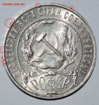 1 рубль 1922 года ПЛ - 162080677 (1)