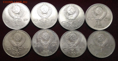 8 Юбилейных рублей СССР - P_20200129_184037