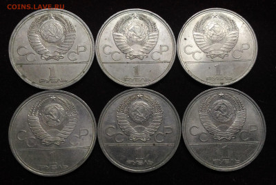 6 Юбилейных олимпийских рублей СССР - P_20200129_184157
