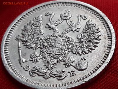 20 к. 1907 15 к. 1908 и 10 копеек 1912 предпродажная оценка. - 20200130_154839_compress47