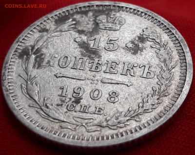 20 к. 1907 15 к. 1908 и 10 копеек 1912 предпродажная оценка. - 20200130_155124_compress58