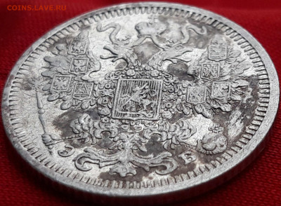20 к. 1907 15 к. 1908 и 10 копеек 1912 предпродажная оценка. - 20200130_155033_compress56
