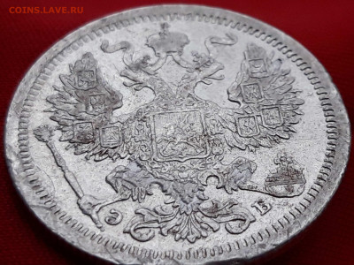 20 к. 1907 15 к. 1908 и 10 копеек 1912 предпродажная оценка. - 20200130_155218_compress77