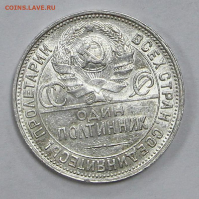Полтинник 1925 года. UNC. старт 200 р - 4.02.20 в 22.00 - 16,01,20 028