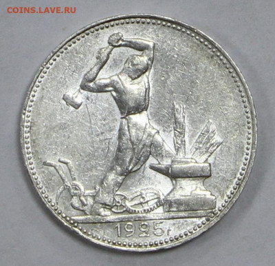 Полтинник 1925 года. UNC. старт 200 р - 4.02.20 в 22.00 - 16,01,20 025