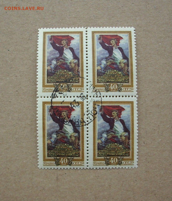 СССР. 1956 г.. 50-летие Первой русской революции. До 02.02.. - IMG_8193.JPG