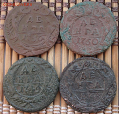 Денга 1748,49,50 г. окон. 03.02.2020 г. 22-00 МСК. - 11