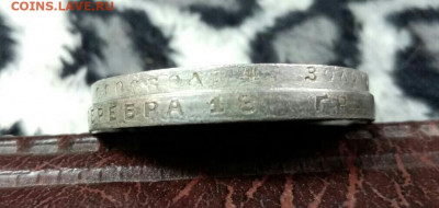 1рубль 1924 до 31.01.2020 - 20200130_172127
