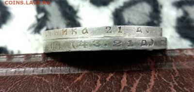1рубль 1924 до 31.01.2020 - 20200130_172146