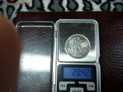 1рубль 1924 до 31.01.2020 - 20200126_213127