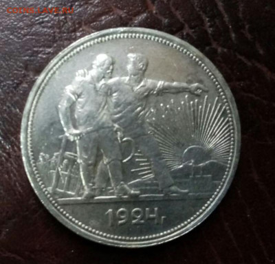 1рубль 1924 до 31.01.2020 - 20200128_094009