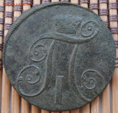 2 Копейки 1801 г. КМ окон. 03.02.2020 г. 22-00 МСК. - 222