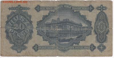 ВЕНГРИЯ - 20 пенго 1930 г. до 05.02 в 22.00 - IMG_20200129_0012