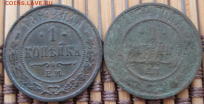 Копейка 1869,74 г. окон. 03.02.2020 г. 22-00 МСК. - 1111