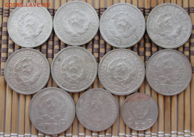 20,15,10 Копеек 1931-55 г. окон. 03.02.2020 г. 22-00 МСК. - 4444444