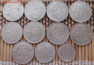 20,15,10 Копеек 1931-55 г. окон. 03.02.2020 г. 22-00 МСК. - 3333333