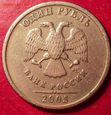1руб 2005г СП определение шт - DSC02137.JPG