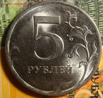 5 рублей 2009 Магниная Помощ - DSC07501.JPG