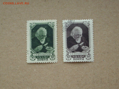 СССР. 1947 г. Академик Карпинский. 100 лет со дня рождения. - IMG_8222.JPG