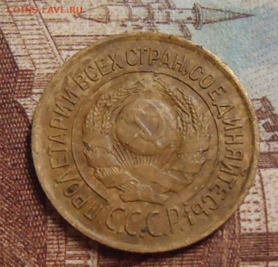 1 копейка 1926г. до 5.02.2020 в 22.00 - DSC04562.JPG