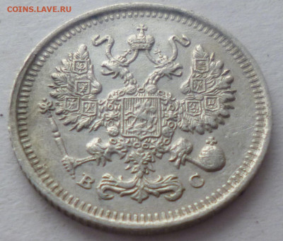 10 копеек 1915г вс - г2