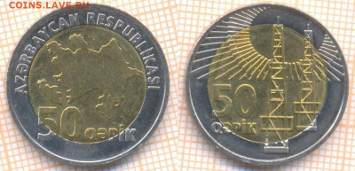 Азербайджан 50 гяпиков 2006 г., до 5.02.2020 г. 22.00 по Мос - Азербайджан 50 гяпиков 2006 8546