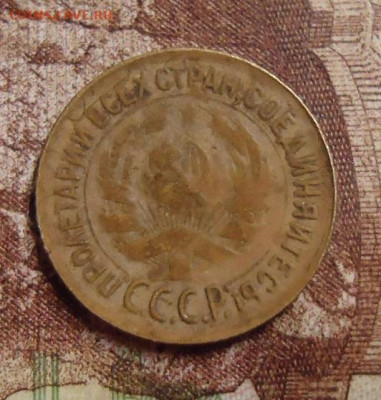 1 копейка 1932г. до 5.02.2020 в 22.00 - DSC04578.JPG