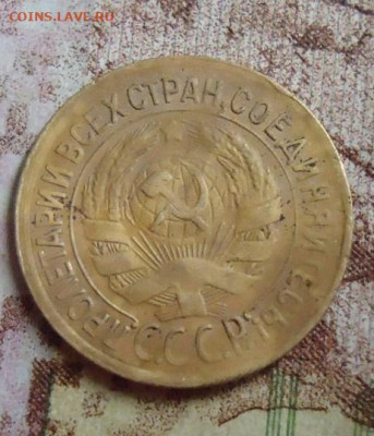 1 копейка 1934г. до 5.02.2020 в 22.00 - DSC04580.JPG