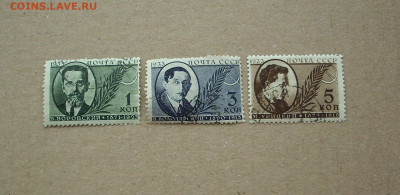 СССР. 1933 г. Памяти деятелей Коммунистической партии. - IMG_8207.JPG