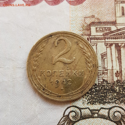 Монета 2 коп 1942 года, которой не существует? - 20200127_105210 (2)