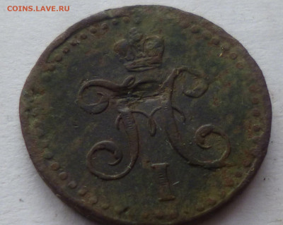 2 копейки 1840г спм - г4