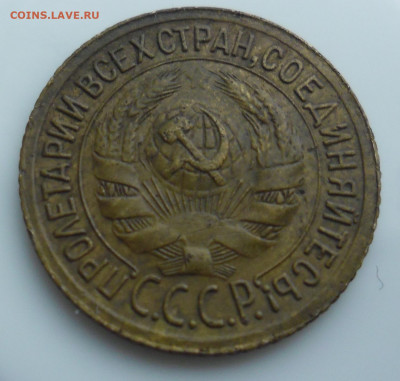 1 копейка 1935 старый тип до 02.02  22-00 - SAM_4046.JPG