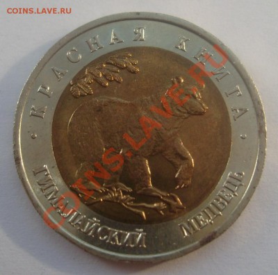 Красная книга UNC до 19.08.2011 в 21.10 - S7304421.JPG