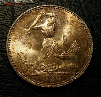 50 копеек 1924 пл в блеске - 50 к1924