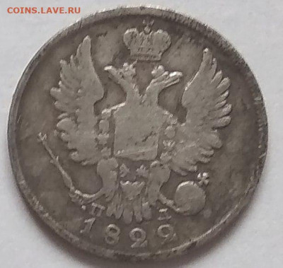 20 копеек, РИ. 1822 г. Ок. 2.02.2020 г. в 22.22 час - 20 к. 22.а