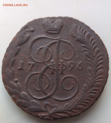 5 копеек 1796 года АМ - 1tfmoxwnqo0e30