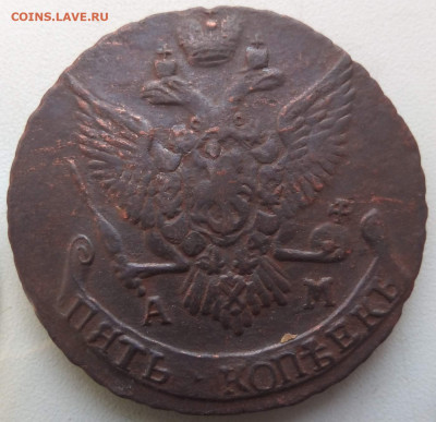 5 копеек 1796 года АМ - 1ulaxhqpispf30