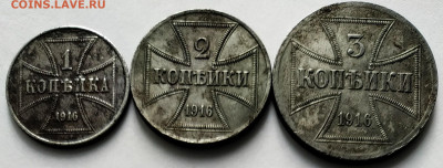 1,2 и 3 копейки 1916 "оккупация" До 5.02.20 в 22.00МСК - IMG_20200130_152937