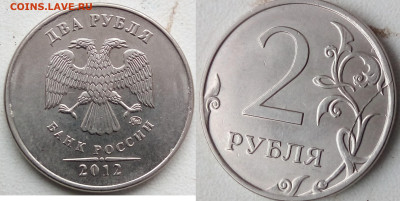 Расколы 10 и 2 рубля 2012г. ,1 рубль 2016г. до 5.02.2020г - IMG_20200129_150215