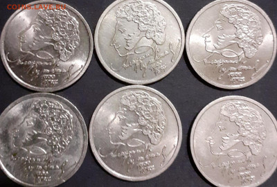 1 рубль Пушкин 6шт.1999г - 20200130_195838