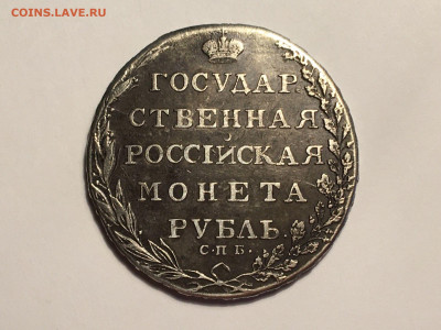 1 Рубль 1802 г. - 163433235