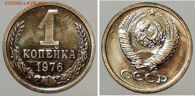 1 копейка 1976 наборная с рубля до 05.02 22:30 - 1k1976