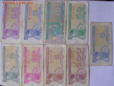 Купоны Украина разные 1991г. до 5.02.20. - DSCN5039
