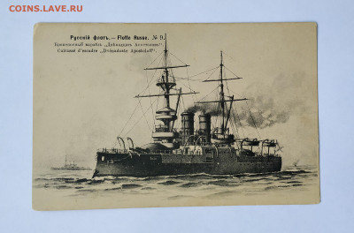 фото"В Память Европейской войны 1914"+откр. Шерер 1904 год - КОР2