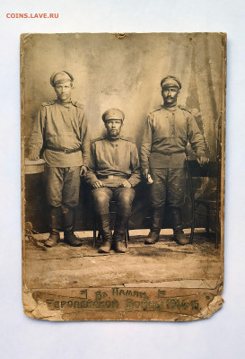 фото"В Память Европейской войны 1914"+откр. Шерер 1904 год - 3