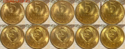 (2) 5 копеек 1961 UNC в блеске, 5 ШТУК до 02.02 22-00 - 5к9161(11)